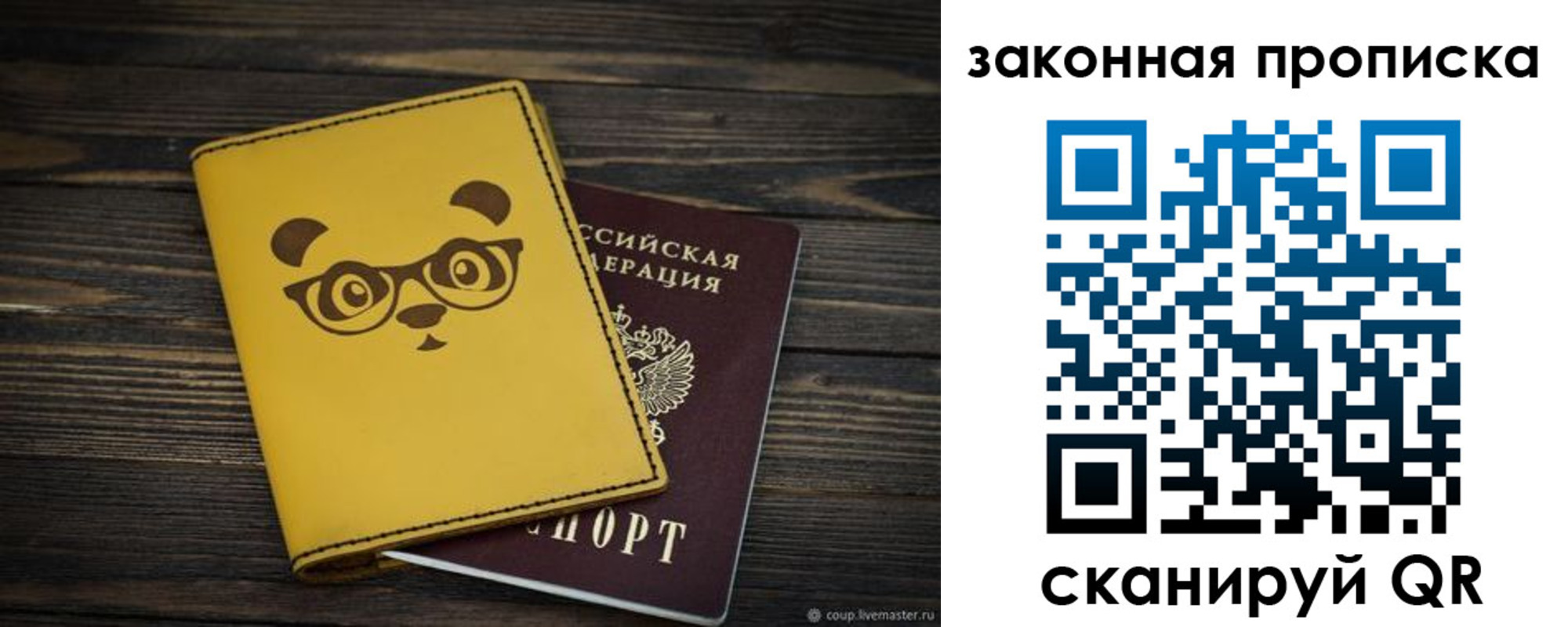 временная регистрация купить в Карабулаке