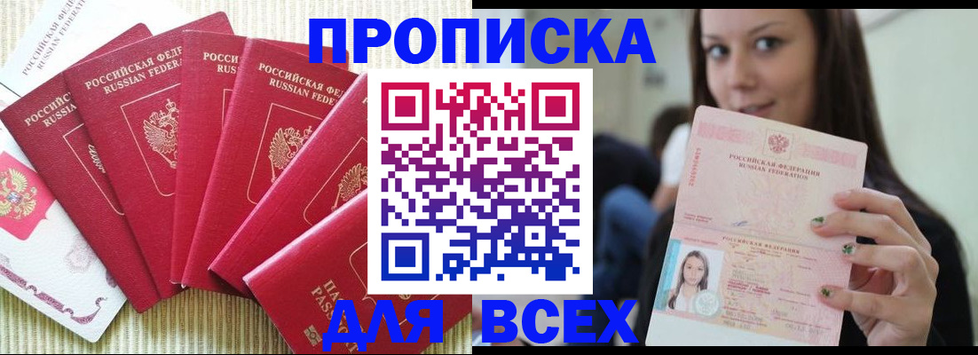 прописка иностранных граждан в Карабулаке