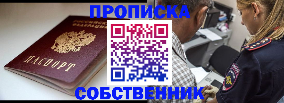 временная прописка в Карабулаке