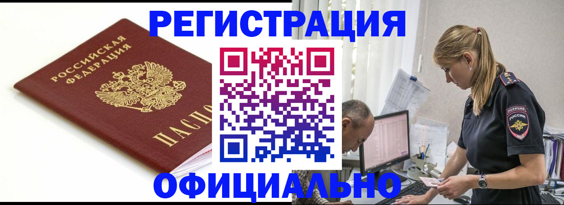 прописка для кредита в Карабулаке