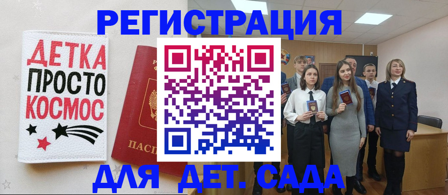 регистрация для школы в Карабулаке