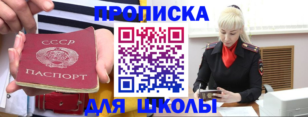 прописка регистрация в Карабулаке