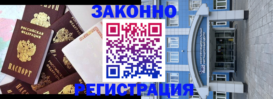 временная регистрация в Карабулаке