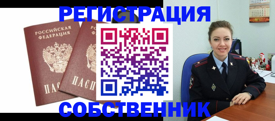 прописка ребенка в Карабулаке