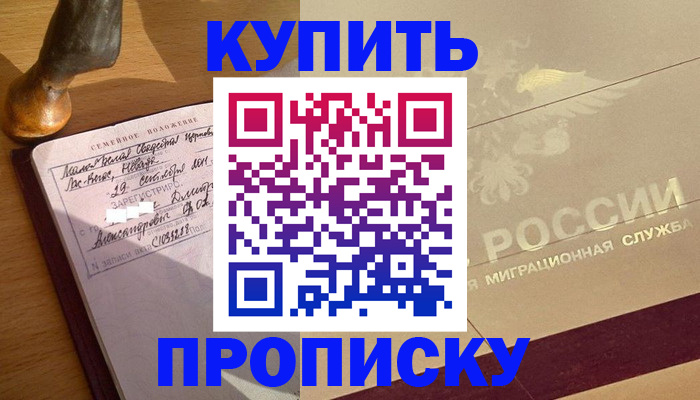 временная регистрация законно в Карабулаке