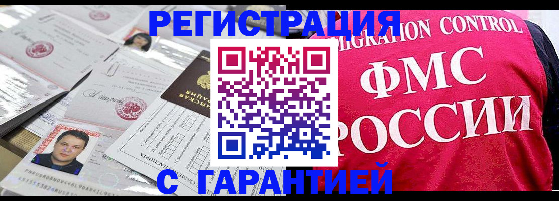 временная прописка в Карабулаке