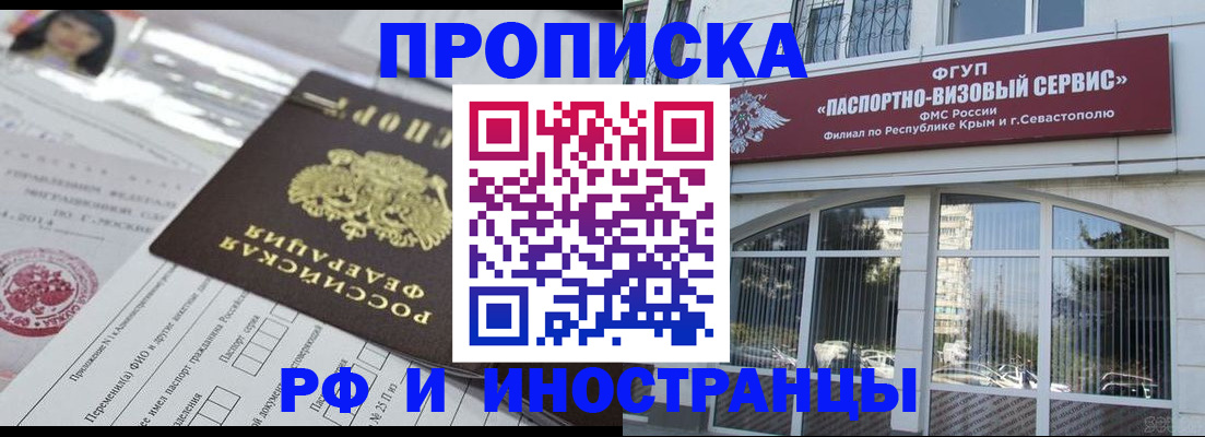 прописка регистрация в Карабулаке