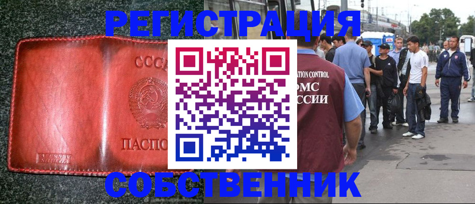 купить прописку в Карабулаке